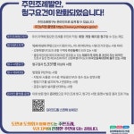 강원특별자치도의회, 주민조례청구제도 활성화  홍보 강화