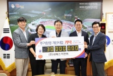 (주)네패스이앤씨, 김해 취약계층 주거환경 개선 지원