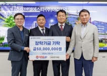 서울 강서구, 지앤엘에스티·야라키리트레이드 5천만원 장학기금 전달받아
