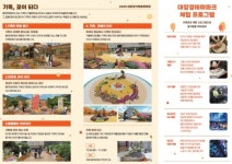 합천군 2025 대장경기록문화축제, 개막 준비 완료