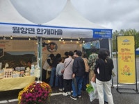 성주군 한개마을, 경상북도 문화마을이야기 박람회서 우수마을 선정