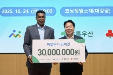 코닝정밀소재, 아산시 저소득층 아동 위해 3천만원 후원