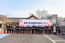 원주시, 명륜1동 행정복지센터 한옥 신청사 개청