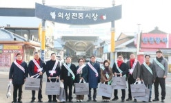 의성군의회, 설 명절 맞아 전통시장 장보기 행사