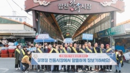 합천군, 합천왕후시장에서 전통시장 이용 캠페인