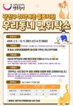 [이런게 진짜 행정] 우리동네 펫위탁소