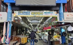 안동시, 온누리상품권 환급행사 줄 서기 없앴다