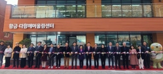 수성구, 황금 다함께어울림센터 개소