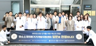전주시, 바이오산업 도약 위해 핵심 연구 인프라 현장 점검