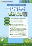 [시흥시정] 남부지역자활센터 사업공모선정 /  2026년 물길실천단 단원 모집 / 오이도 문화복지센터, 공유쌀독