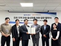 진주문화관광재단, 하나투어와 관광 활성화 협약