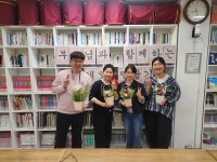 광진구 새빛지역아동센터, 어버이날 맞아 부모와 함께하는 특별한 행사 열려