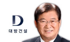 대방건설, 계열사 거래 8805억·자금지원 1조1176억…겹치는 임원진에 커지는 독립경영 의문