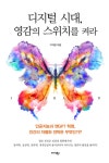 AI 시대, 인간다움의 스위치를 켜다… 브릿지문화토크, 구자영 교수와 네 번째 만남