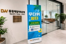 동원제일저축은행, 본점을 무더위 쉼터로 개방…폭염 속 지역주민 곁 지키는 생활밀착 금융