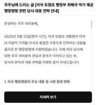 트럼프 행정명령에 셀트리온이 반색하고 나선 까닭은?