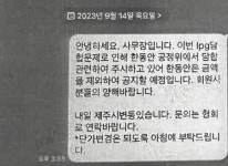 제주 주유소·농협, 기름값 2년 담합…과징금 20억 폭탄