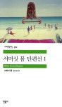 [지금, 다시 읽는 책] 빗소리에 다시 펼치는 책들… 장마철에 읽는 다섯 편의 문학