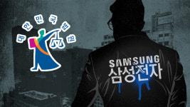 삼성 기술유출 누명 이 전무, 2심에서도 무죄