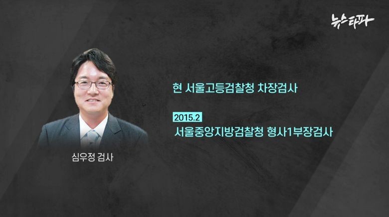 심우정 검찰총장 후보, 안목과 경험으로 주목