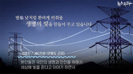 한전과 퇴피아③ 황제 전우회장, 노동자의 호소