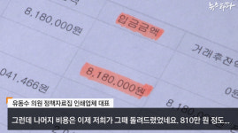 [국회 세금도둑]① 국회의원 발간비 허위·과다 청구...혈세 낭비