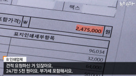 [국회 세금도둑]① 국회의원 발간비 허위·과다 청구...혈세 낭비