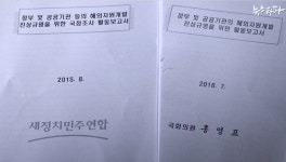 [국회 세금도둑]① 국회의원 발간비 허위·과다 청구...혈세 낭비