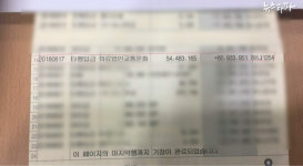 복마전이 된 부산 택시 노조