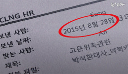 다른 자리 줄 테니 나가라...채희봉 가스공사 사장 개입 의혹