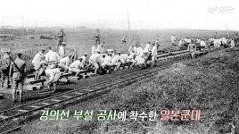 경의선, 멈춰진 한반도 시계