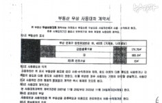 조승환, 공직 퇴직 후 로펌서 공짜 사무실 받고 거짓 해명 논란