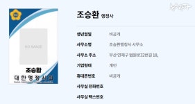 조승환, 공직 퇴직 후 로펌서 공짜 사무실 받고 거짓 해명 논란