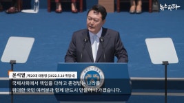 대통령 취임식, 문 앞의 외딴 섬