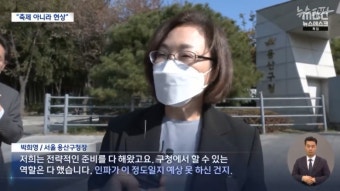'이태원 참사 책임없다'  박희영 용산구청장, 구의원 때 가족 건물 앞 정비 요구