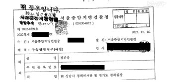 정진상 구속영장 입수... 대장동 검찰 수사 정밀 분석