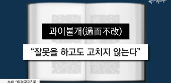 윤석열 정부 8개월…“잘못하고도 고치지 않는다”