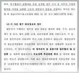 멈춰버린 행정심판과 법무부의 비공개 ‘억지 주장’