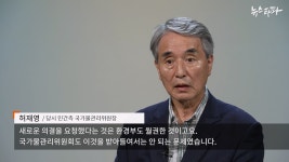 이명박 4대강에서 윤석열 4대강으로 - 보 유지, 무엇이 문제인가?