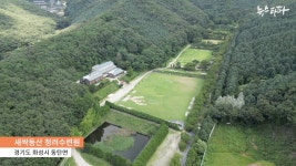 [해외입양과 돈]⑦20만평 캠핑장을 낳은 해외입양 사업