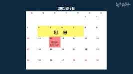 청부민원㉑  1차 타깃은 방송사 뉴스, 2차는 PD수첩 등...시기별로 목표물 할당 정황