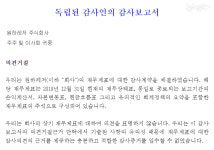회장님 의원 박덕흠·한무경·홍철호 후보, 이해충돌 문제는 여전