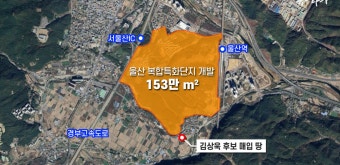 <22대 총선 후보 검증> 김상욱 국민의힘 후보 ‘부동산 투기’ 의혹, 재산 허위 축소 신고