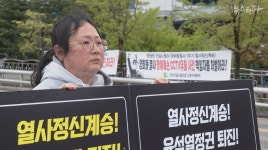 <주간 뉴스타파> 고 양회동 1주기...국가와 조선일보의 거짓말