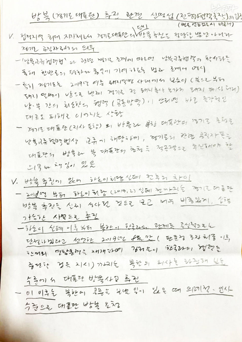 경찰, 경기도 평화부지사 술자리 회유 의혹 현장조사 거부 사실로 수사 제압시도 어려움 (98자)
