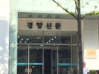 검찰, 경향신문 기자 휴대전화도 통째 디넷 저장