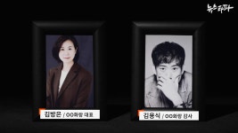 윤 대통령, 대선 때 불법 비밀 선거캠프 운영했다