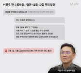 1~2일 전 내란 계획 메모한 여인형·이진우...사전에 몰랐다 거짓말
