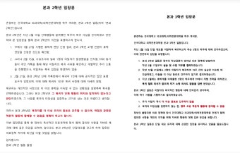 서울의대 교수 3인 인터뷰... 