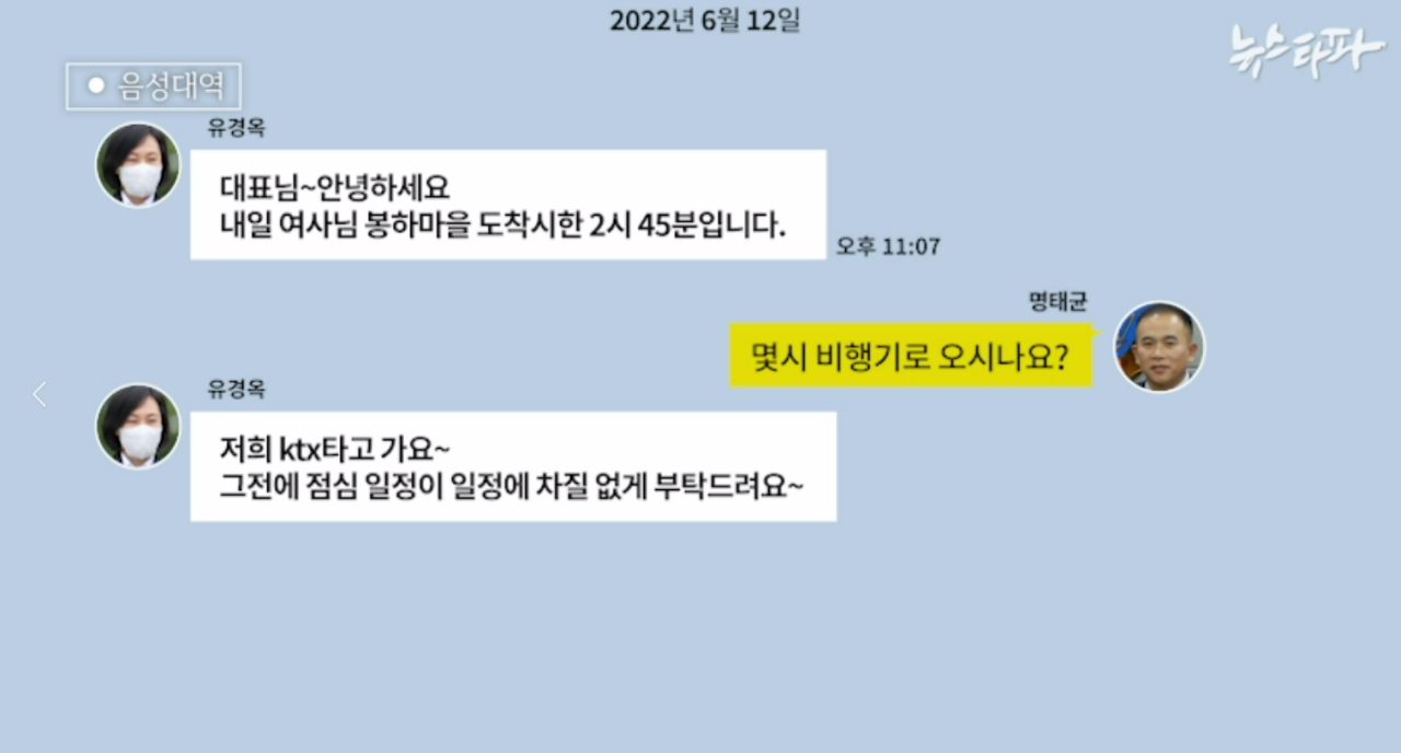 김건희 특검, 문고리 3인방 소환 조사 예정…관련 의혹 진행 중